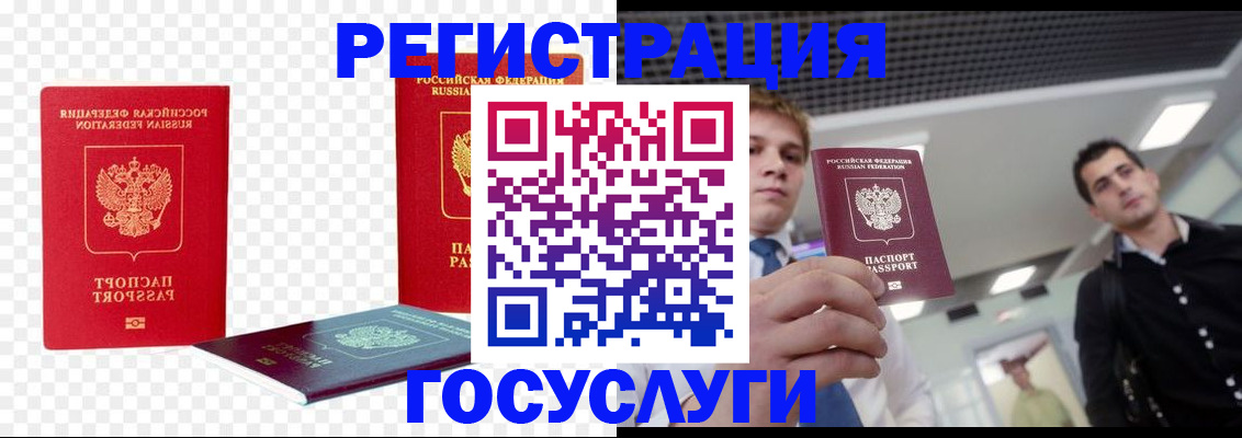 прописка ребенка в Старом Осколе