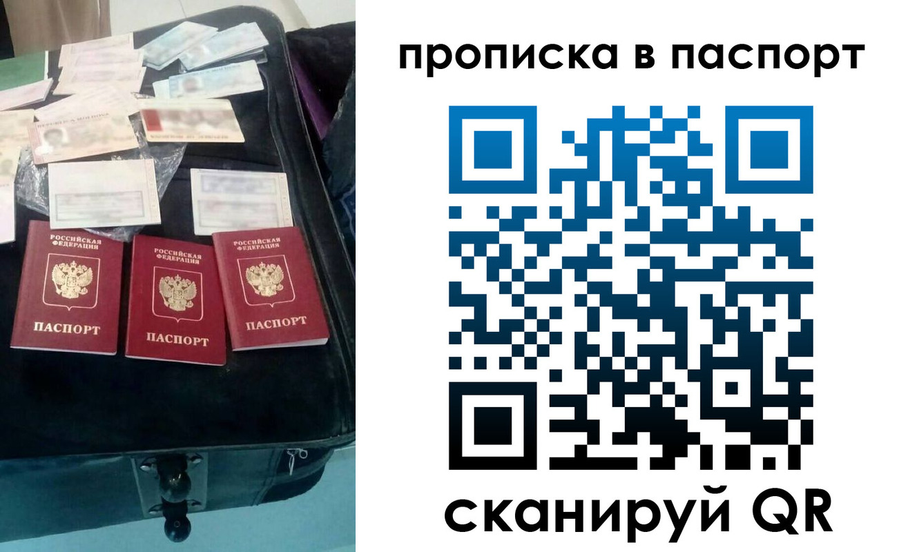 временная регистрация собственник в Старом Осколе