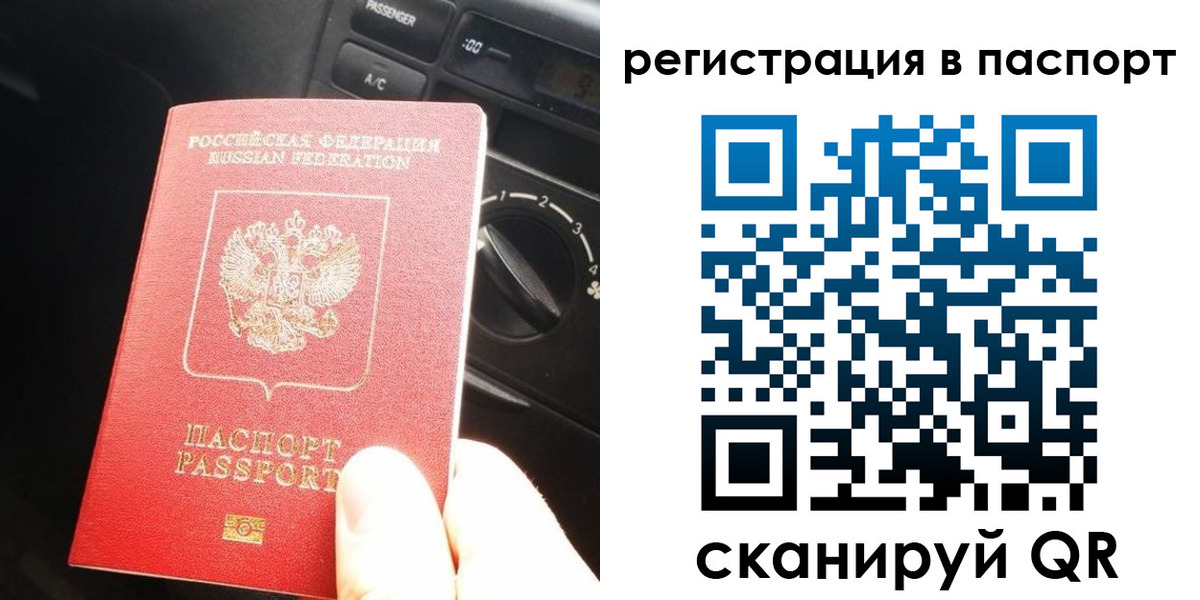 временная регистрация поиск в Старом Осколе
