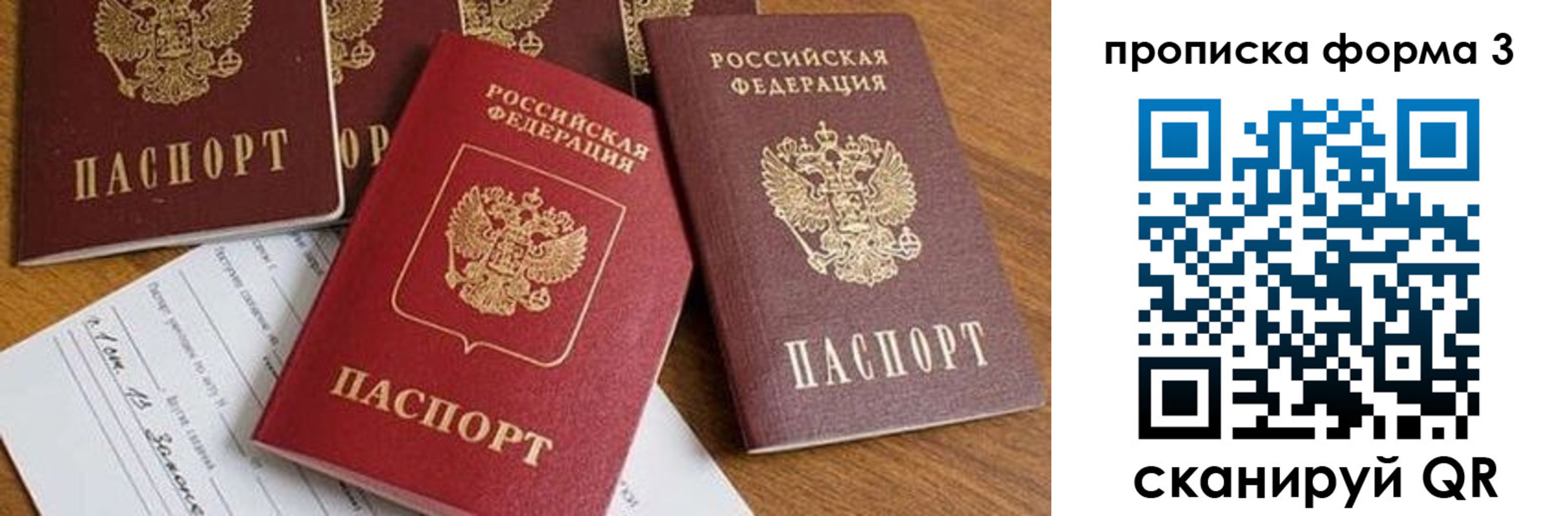 временная регистрация надежно в Старом Осколе