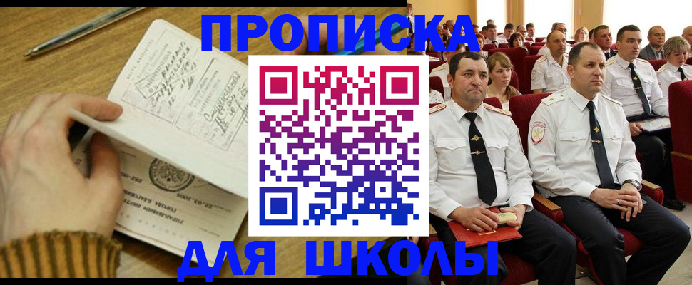 временная регистрация в квартире в Старом Осколе