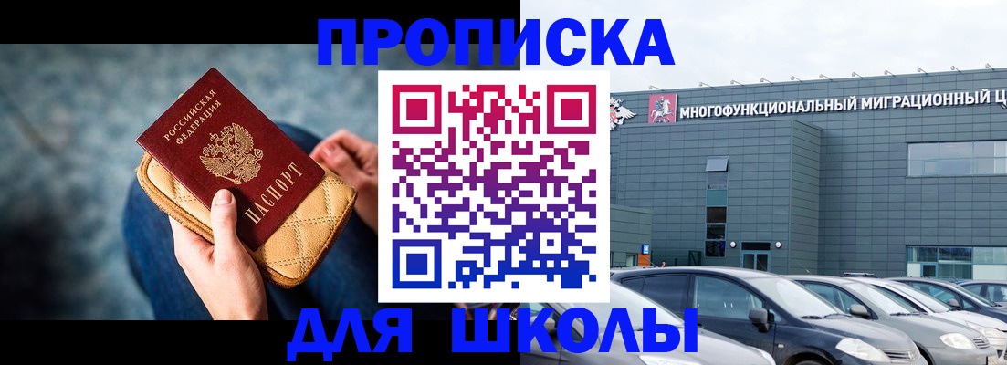 временная регистрация в Старом Осколе