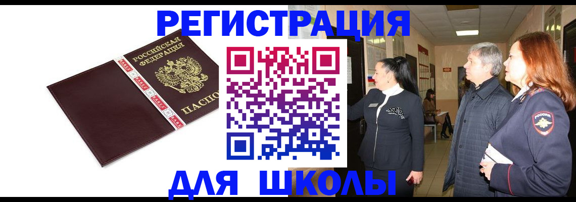 временная регистрация в квартире в Старом Осколе