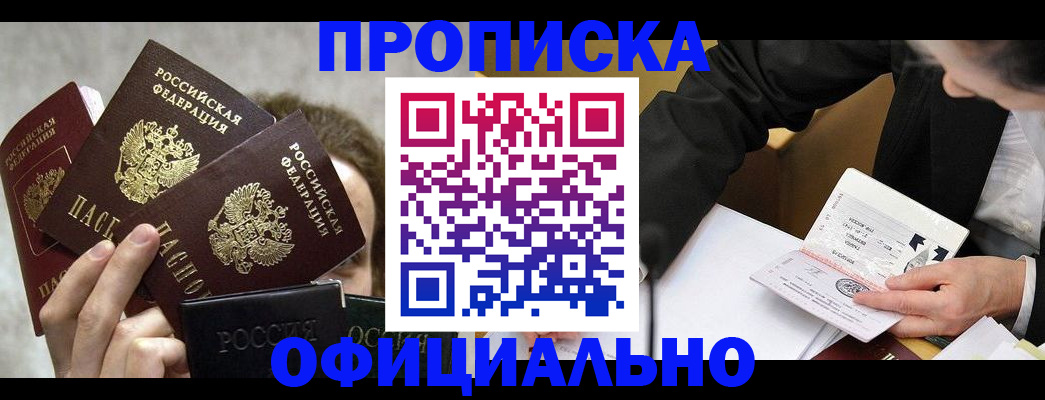 временная регистрация поиск в Старом Осколе