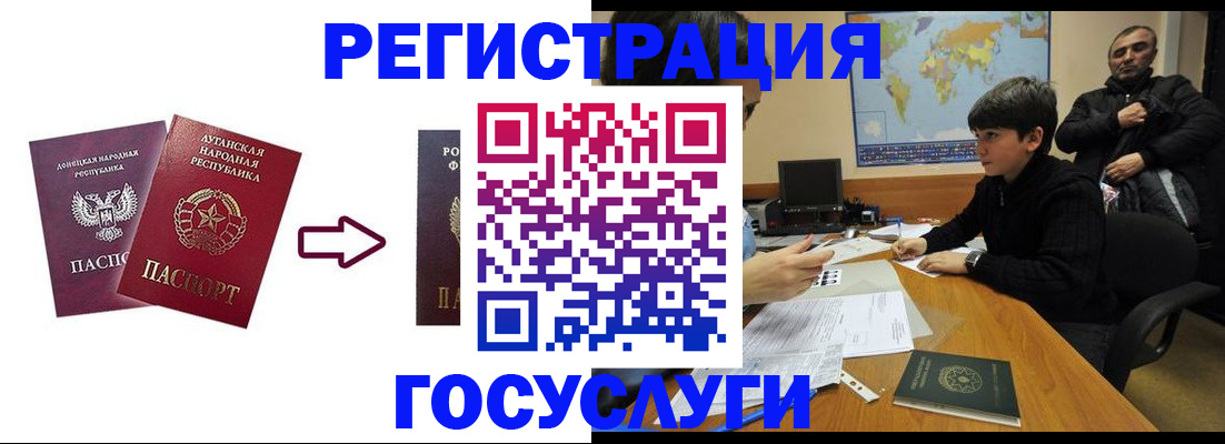 прописка для работы в Старом Осколе