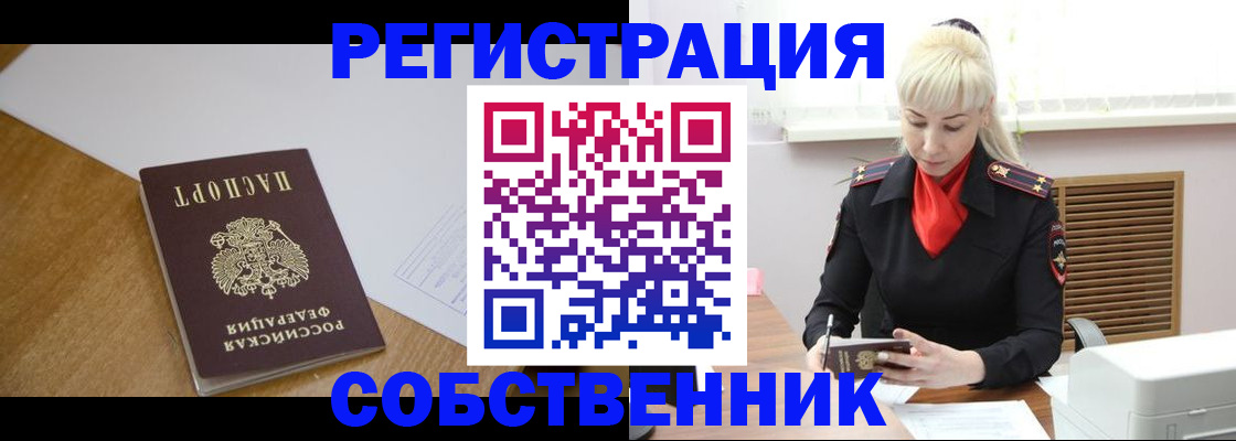 временная регистрация госуслуги в Старом Осколе