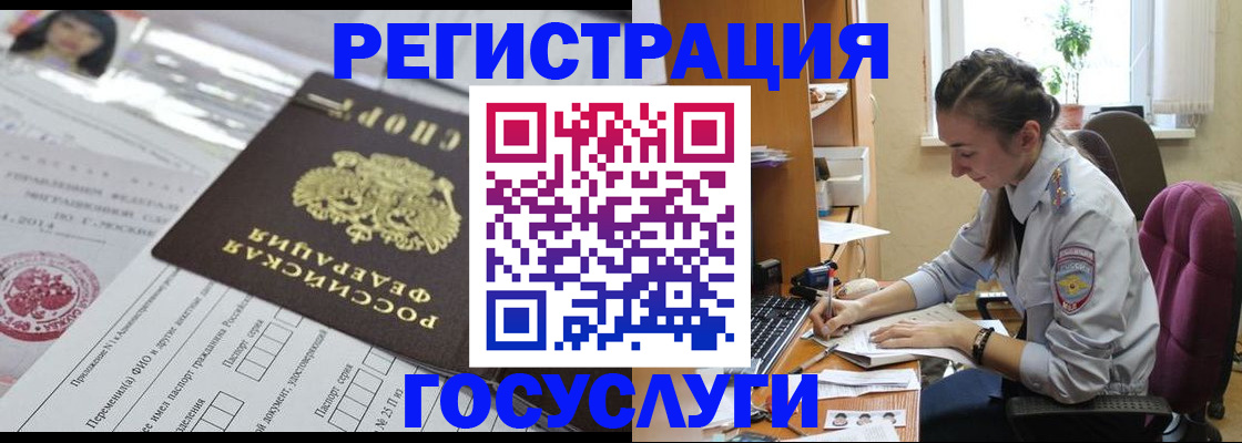 временная регистрация купить в Старом Осколе